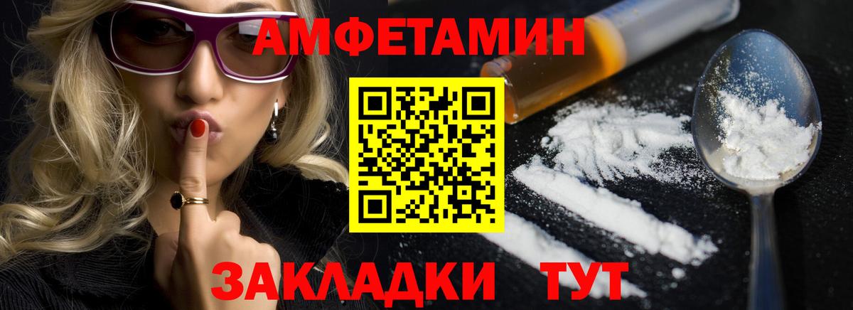 Amphetamine VHQ Лениногорск
