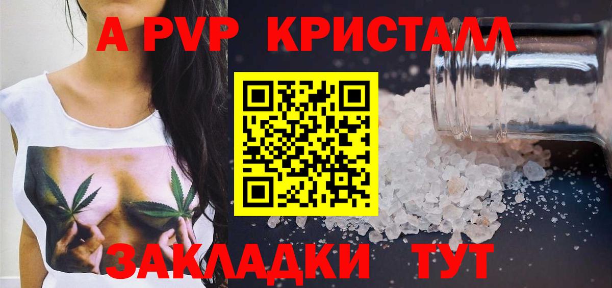 Alfa_PVP  Alpha PVP СК КРИС  где продают наркотики  Вход с VPN  Лениногорск  Alfa_PVP крисы CK  APVP кристаллы 