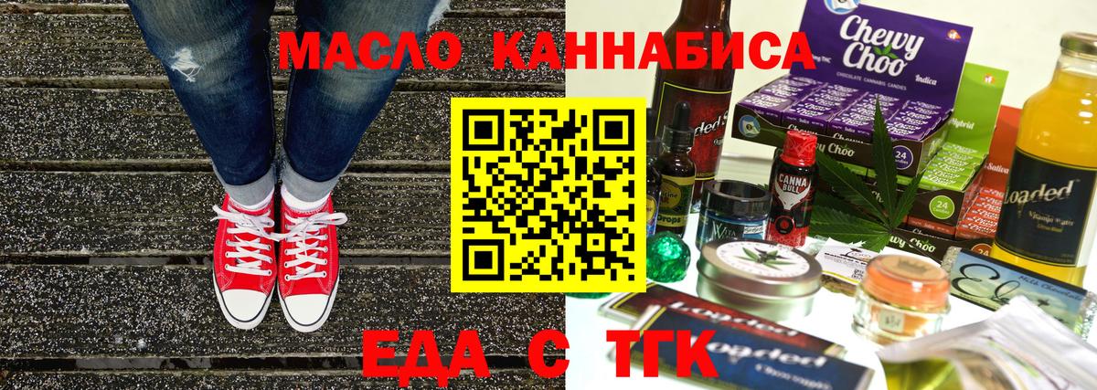 Лениногорск  Cannafood конопля  Вход с VPN 