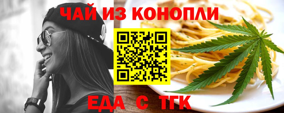 Печенье с ТГК конопля Лениногорск