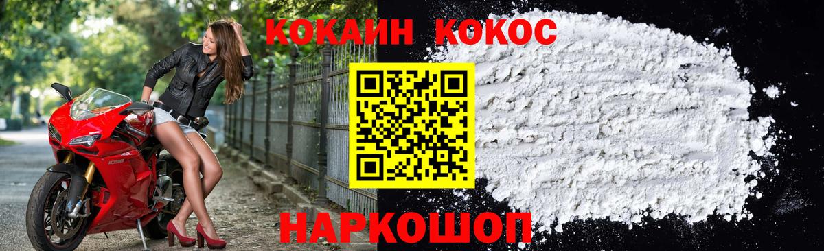 Кокаин FishScale Лениногорск