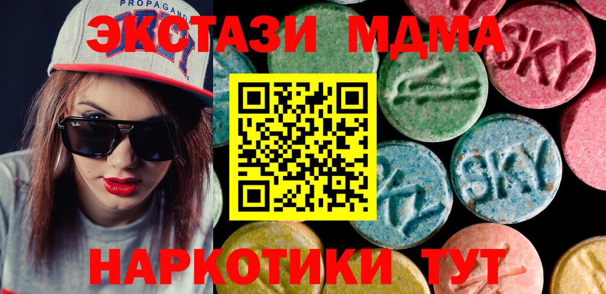 Экстази  Экстази TESLA  Лениногорск  Вход с VPN  Ecstasy диски 