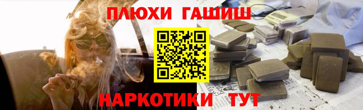 Гашиш hashish  Вход с VPN  Гашиш hashish  Лениногорск 