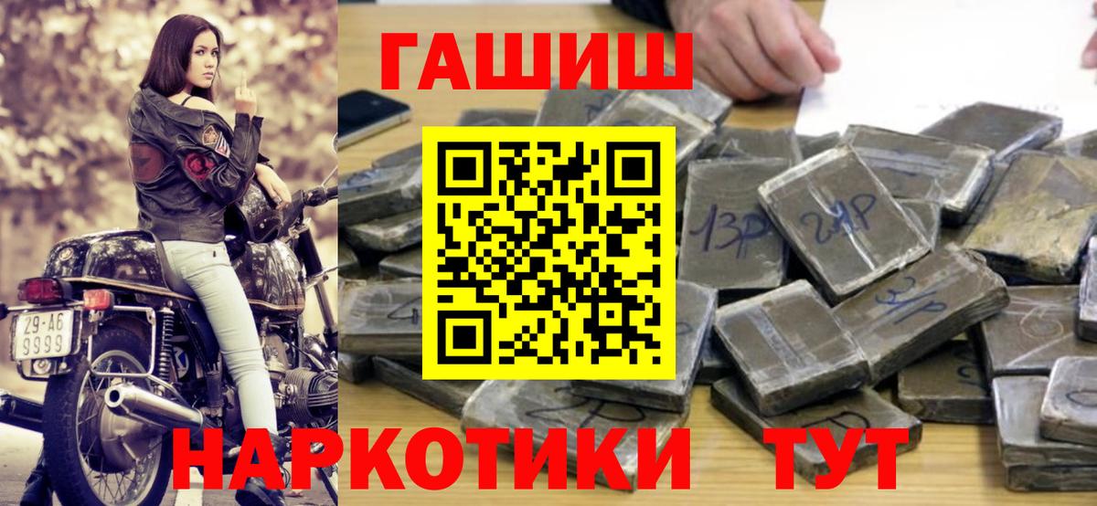 Гашиш 40% ТГК Лениногорск