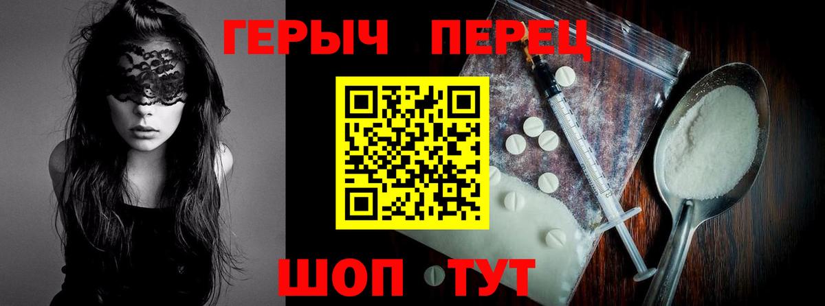 ГЕРОИН хмурый  Вход с VPN  Лениногорск 