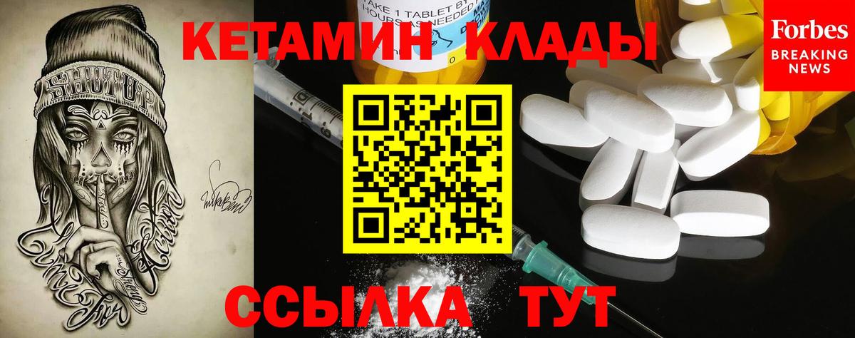 КЕТАМИН ketamine Лениногорск