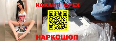 кокаин VHQ Ипатово