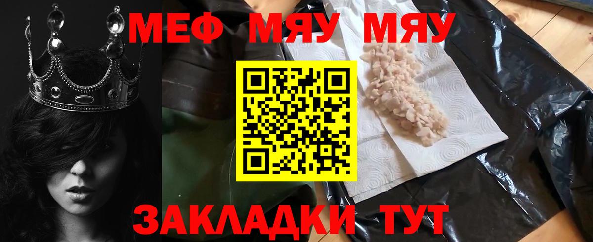МЕФ мука  Мефедрон  KRAKEN ССЫЛКА  Лениногорск  Вход с VPN  Меф мяу мяу 