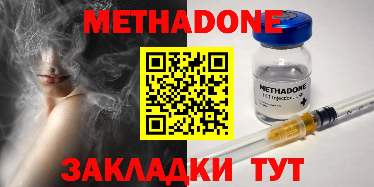 mega tor  Метадон кристалл  Вход с VPN  МЕТАДОН methadone  Лениногорск 