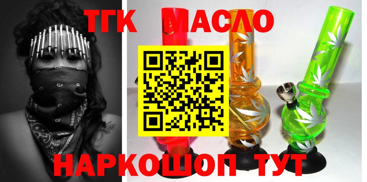 ТГК Wax Лениногорск